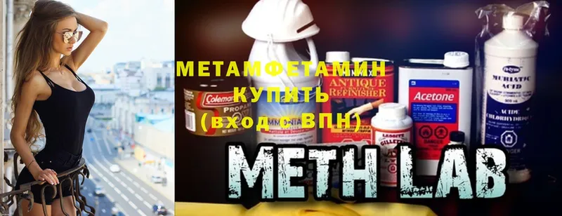 МЕТАМФЕТАМИН Methamphetamine  Уфа 